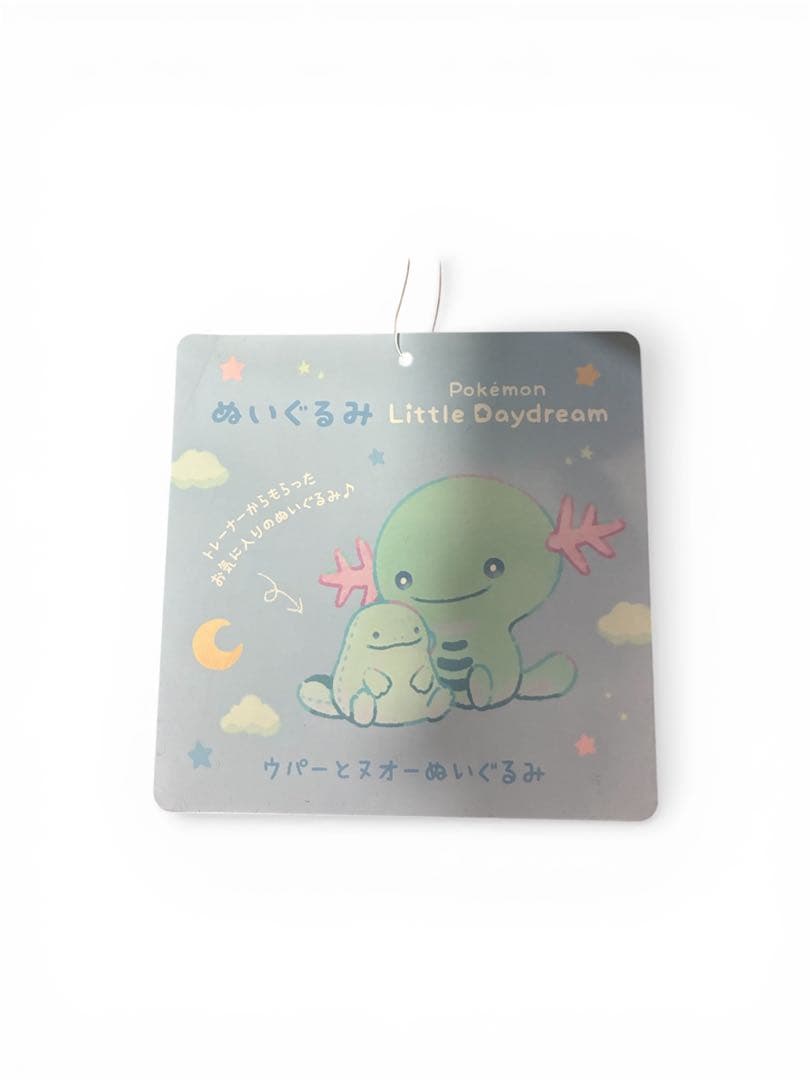 ポケモン Little Daydream ぬいぐるみ 2種 ウパーヒトガゲ