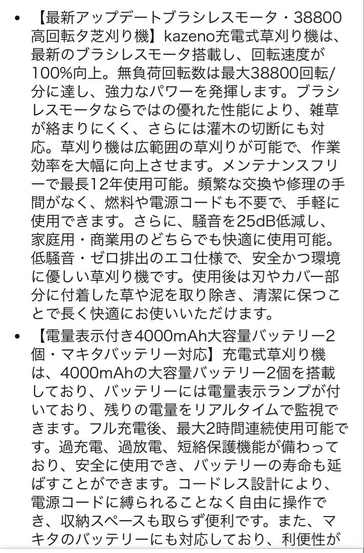新品☆芝刈り機☆草刈機☆充電式
