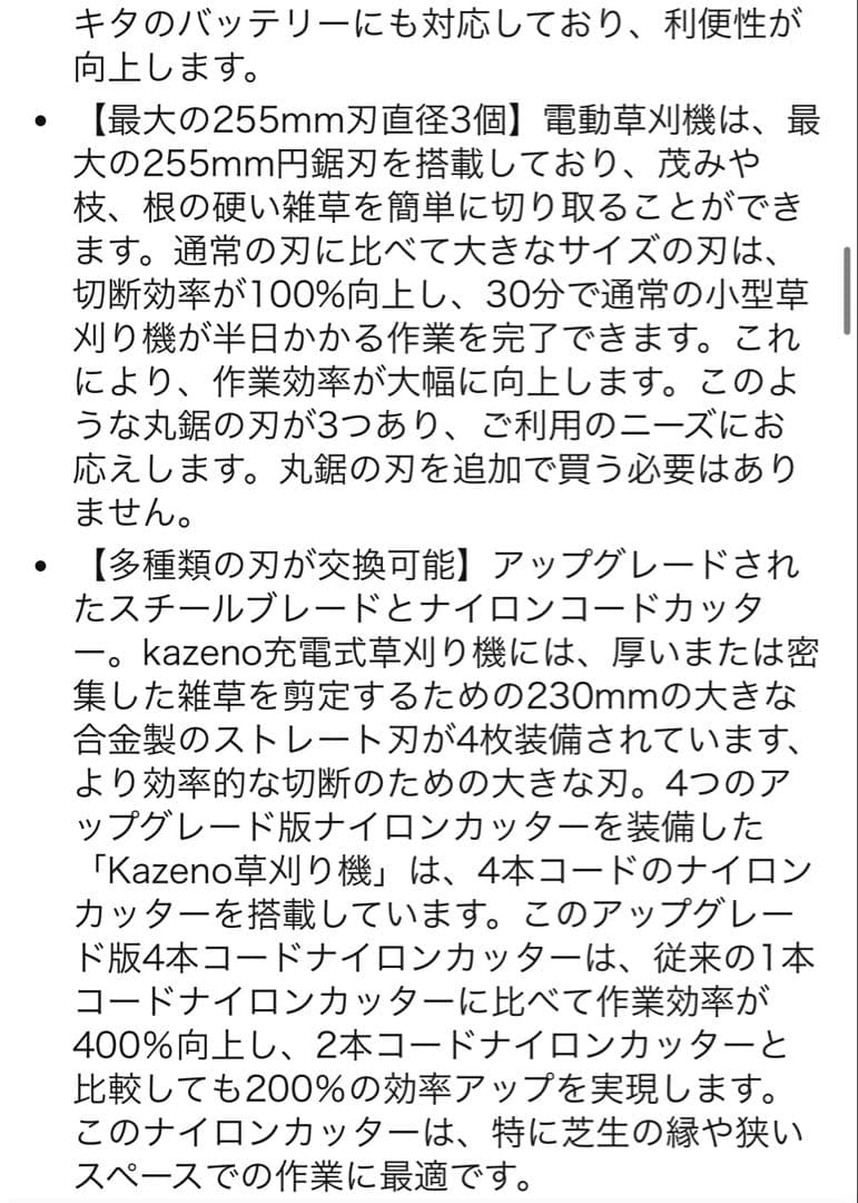新品☆芝刈り機☆草刈機☆充電式