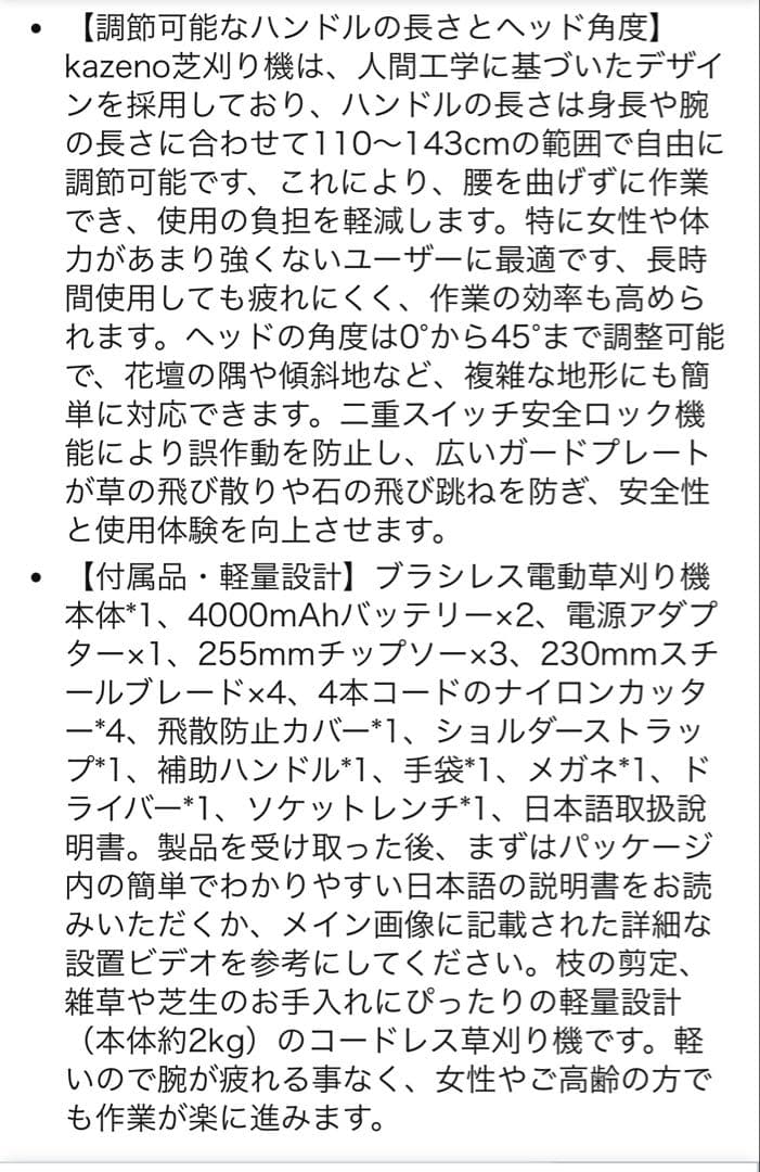 新品☆芝刈り機☆草刈機☆充電式
