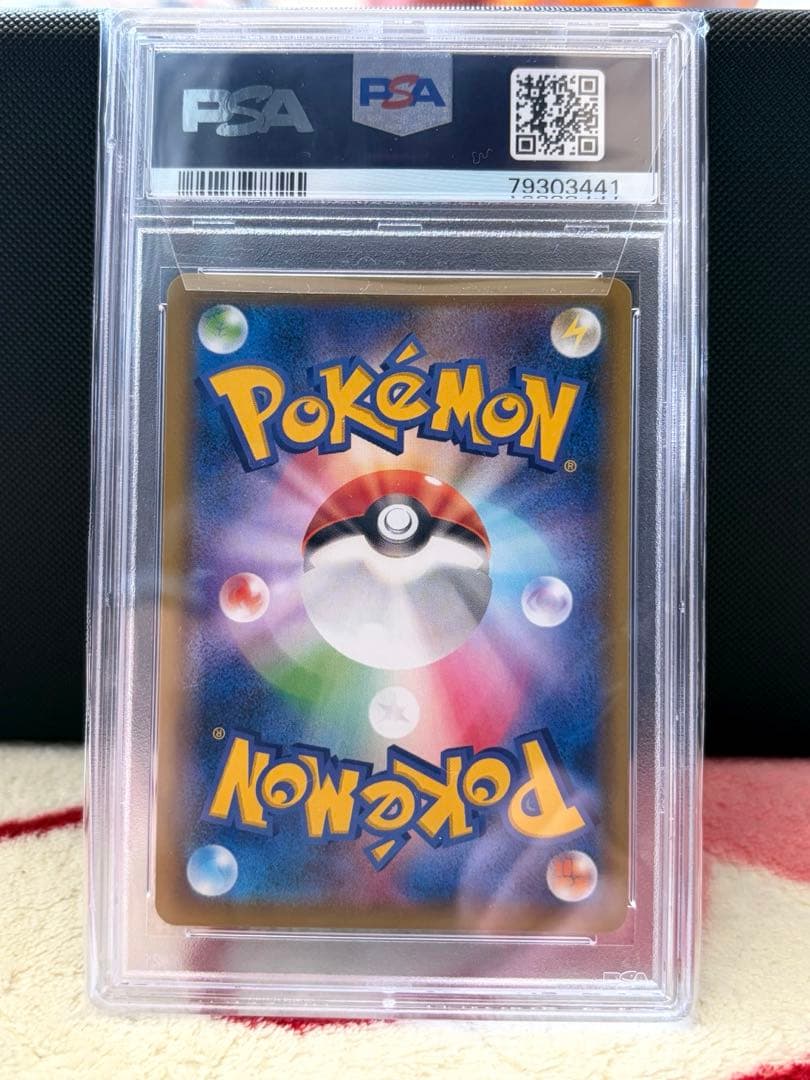 PSA10 ミミッキュchr