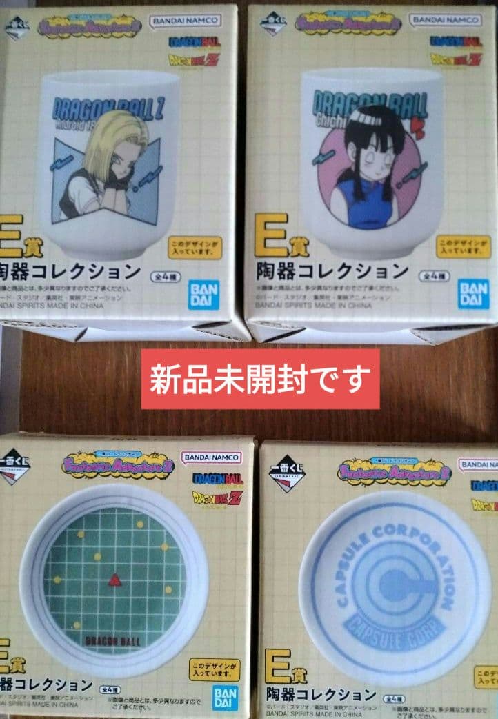 ドラゴンボール一番くじA賞孫悟空＆クリリン ＋陶器コレクション＋巾着