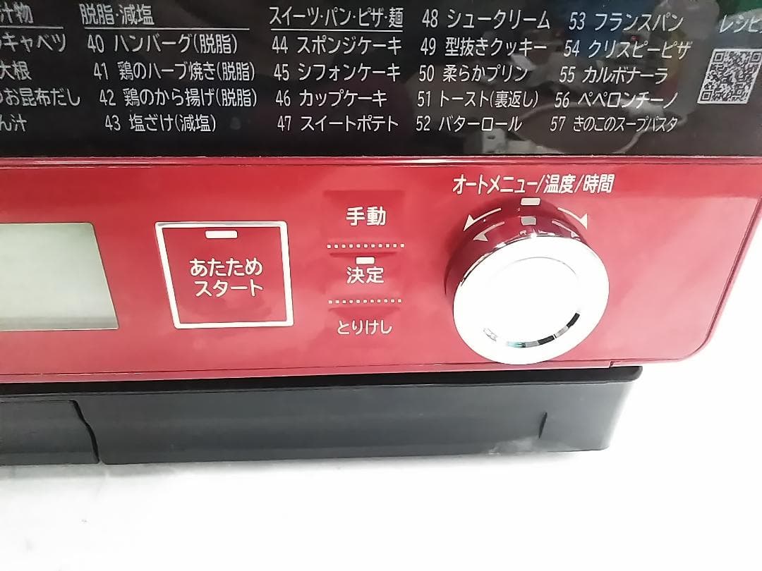 日立 加熱水蒸気オーブンレンジ MRO-VW1 2019年製 ★
