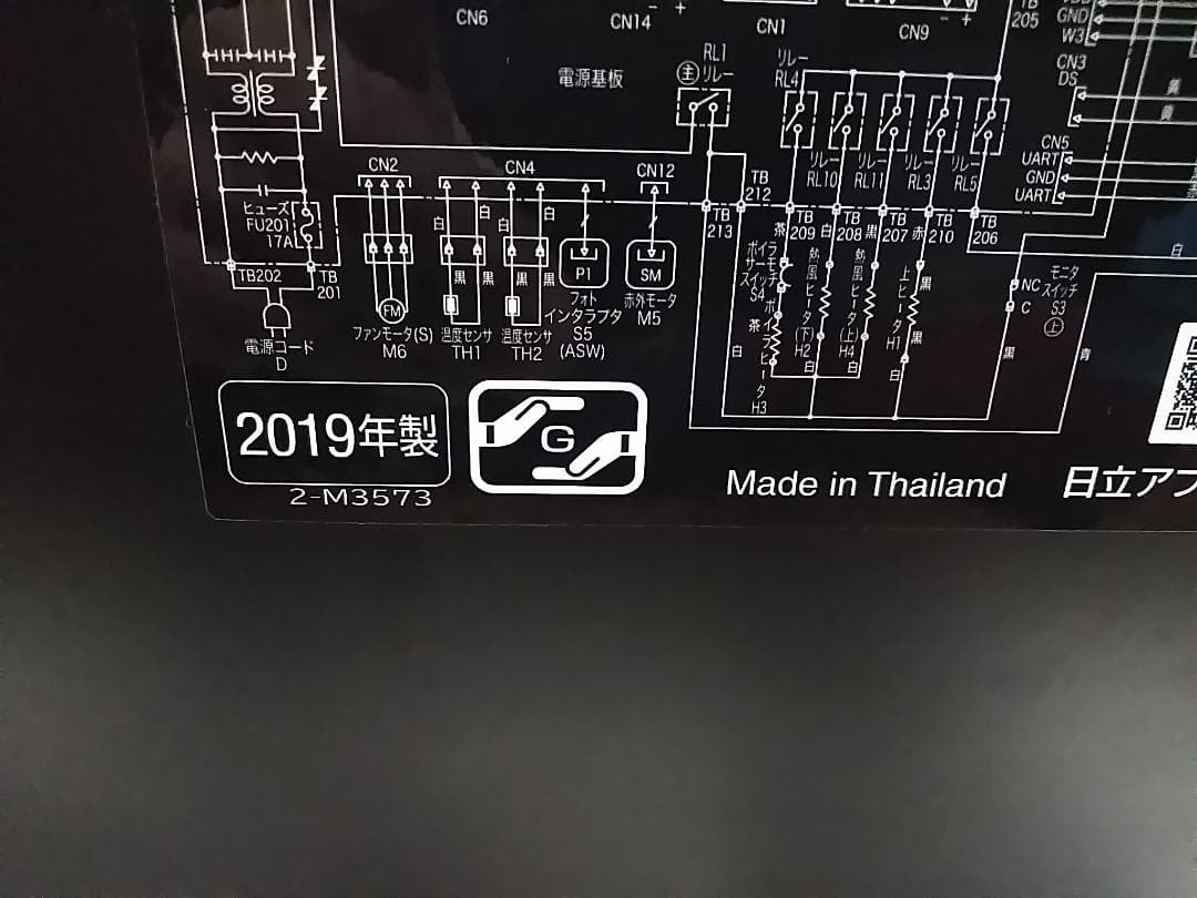 日立 加熱水蒸気オーブンレンジ MRO-VW1 2019年製 ★