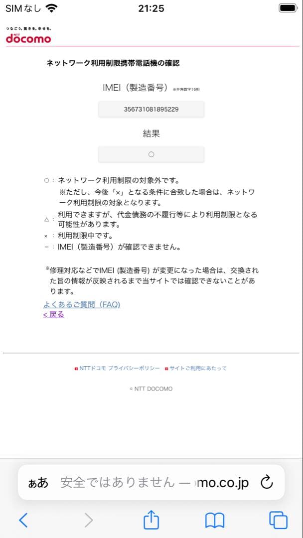 【Apple】iPhone8 シルバー 256GB 本体