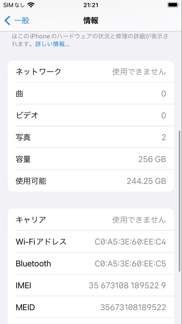【Apple】iPhone8 シルバー 256GB 本体