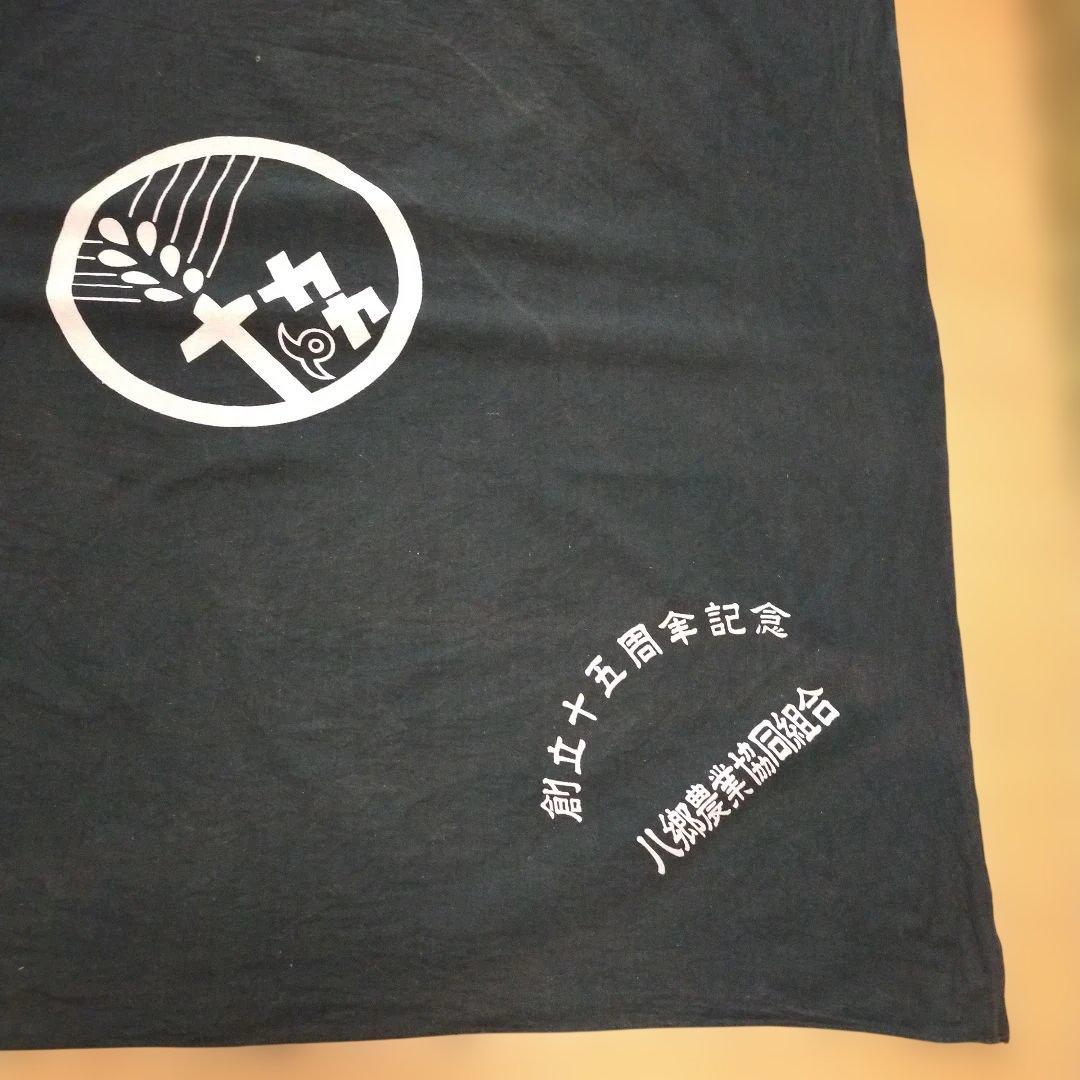 レア☆昭和レトロ☆ヴィンテージ☆八郷農業協同組合　大判　風呂敷