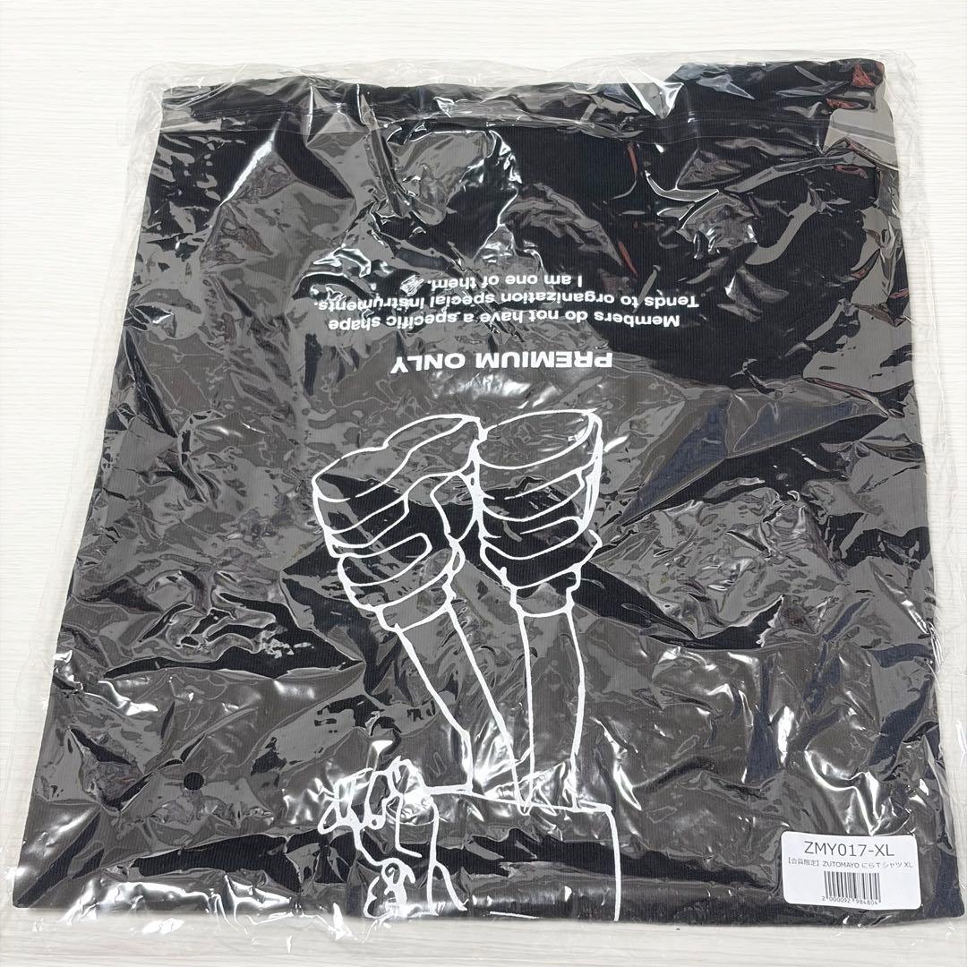 【希少】PREMIUM会員限定 ずっと真夜中でいいのに。にらTシャツ XL