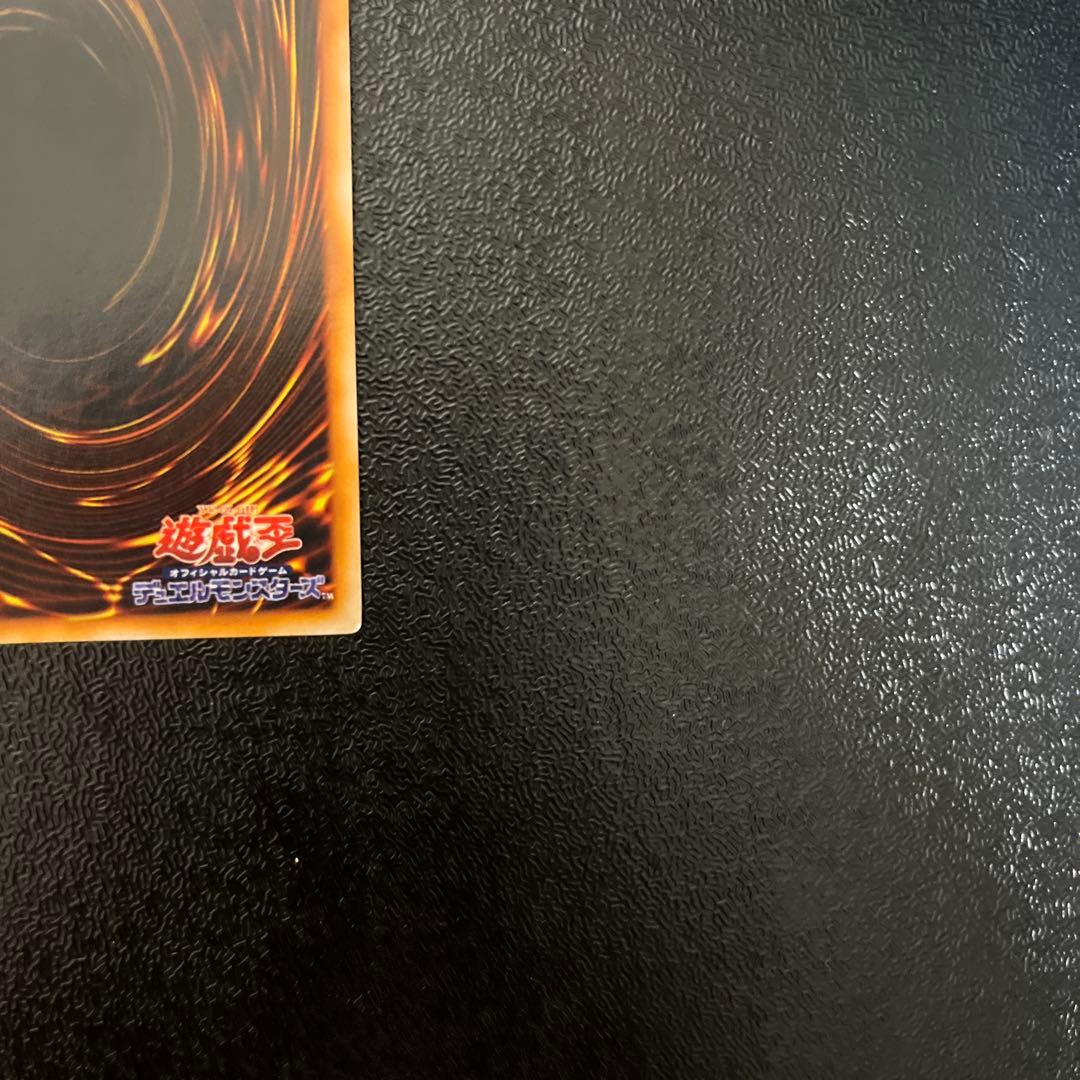 真紅眼の黒竜 初期 ウルトラ