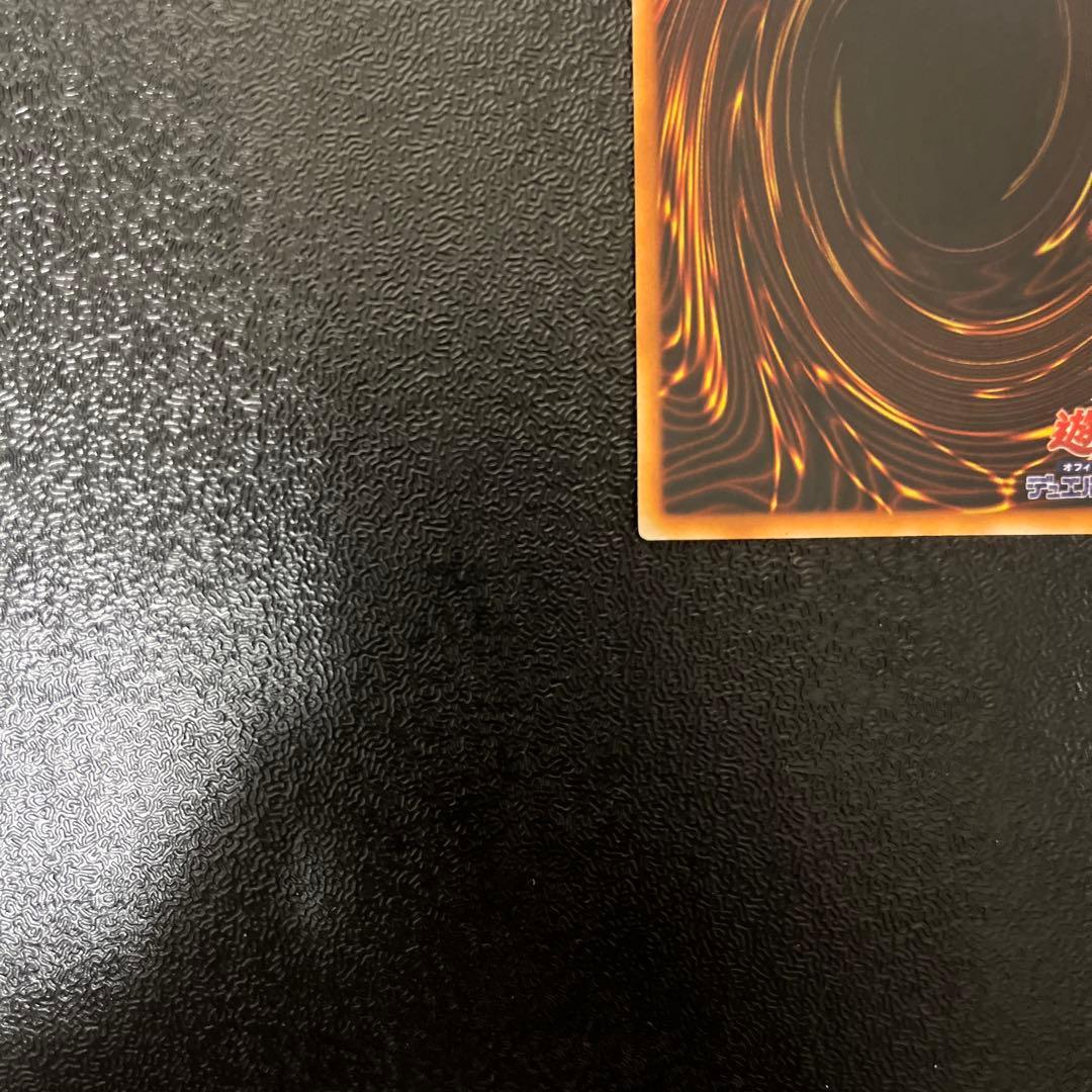 真紅眼の黒竜 初期 ウルトラ