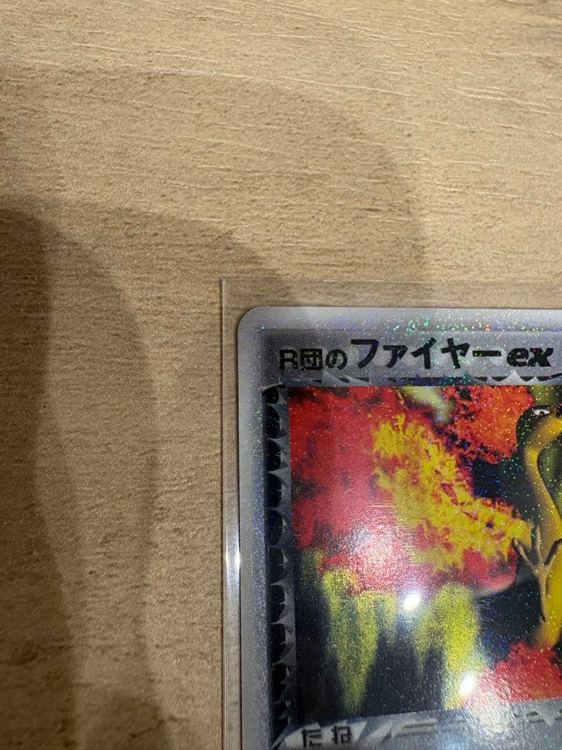 R団のフリーザー ex R団のファイヤーロケット団ハーフデッキW -silve…