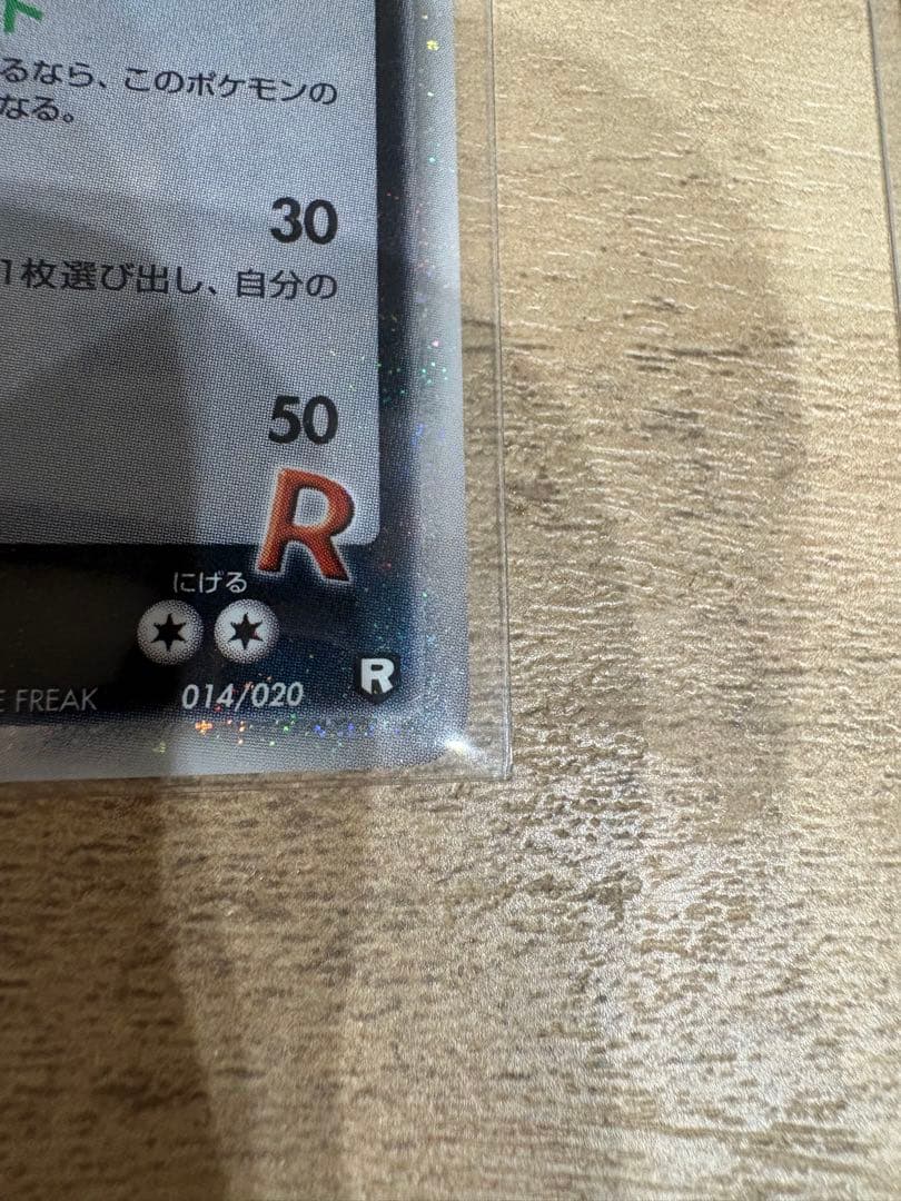 R団のフリーザー ex R団のファイヤーロケット団ハーフデッキW -silve…