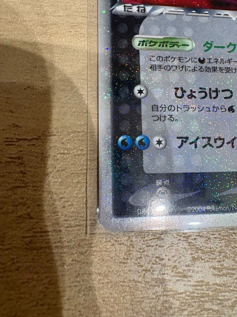 R団のフリーザー ex R団のファイヤーロケット団ハーフデッキW -silve…
