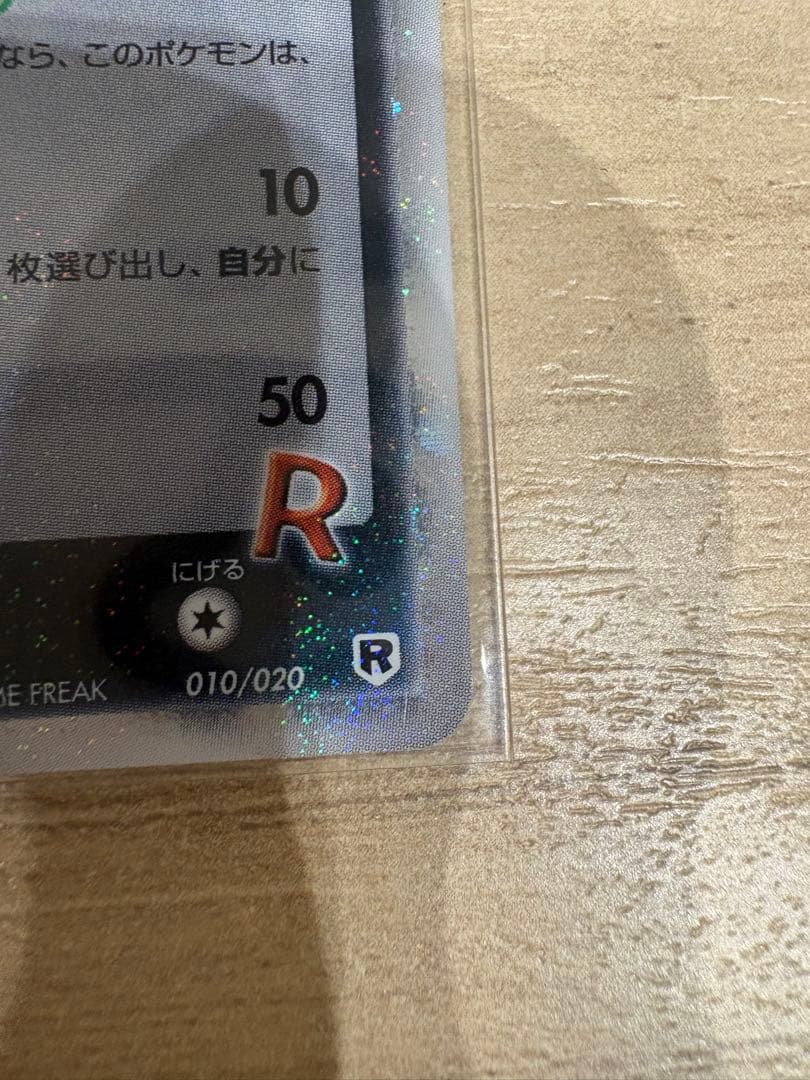 R団のフリーザー ex R団のファイヤーロケット団ハーフデッキW -silve…