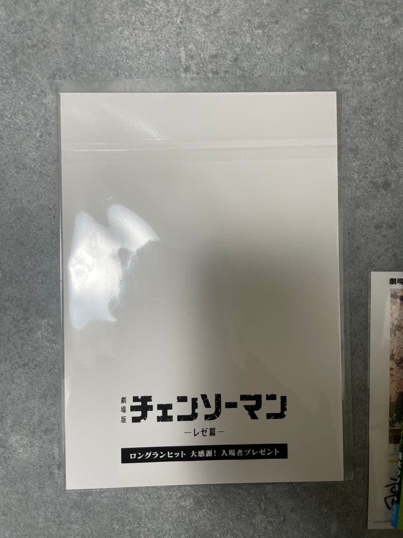 チェンソーマンレゼ篇入場者特典第1弾〜10弾フィナーレ10点完全フルコンプセット
