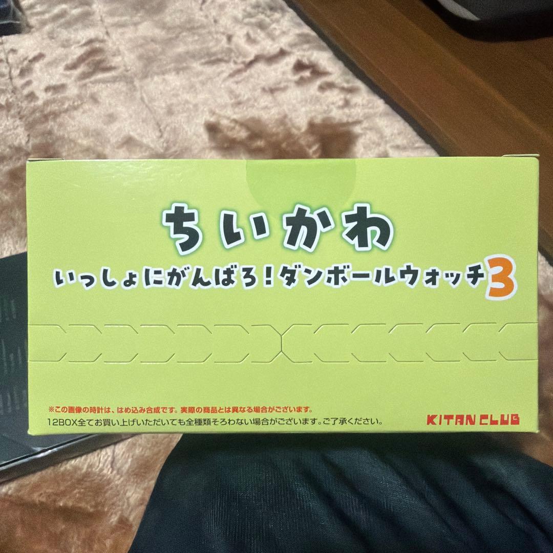 ちいかわ いっしょにがんばろ！ダンボールウォッチ3
