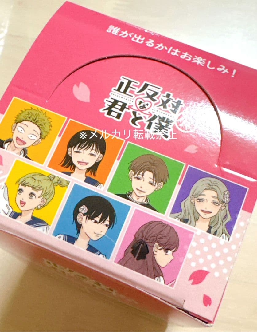 正反対な君と僕展　キャラバッジコレクション(全9種) 1BOX