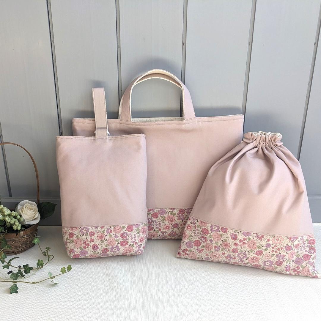 くすみピンク×花柄 入園入学3点セット サテンリボン レッスンバッグ お祝い