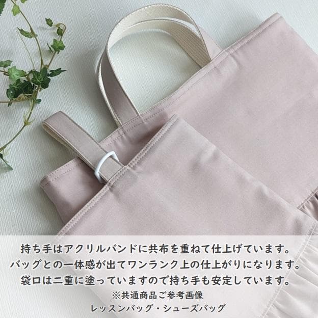 くすみピンク×花柄 入園入学3点セット サテンリボン レッスンバッグ お祝い