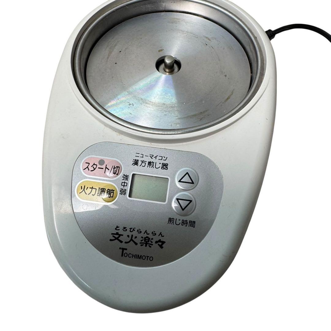 漢方煎じ器　文火楽々 とろびらんらん EK-SA10 ホワイト