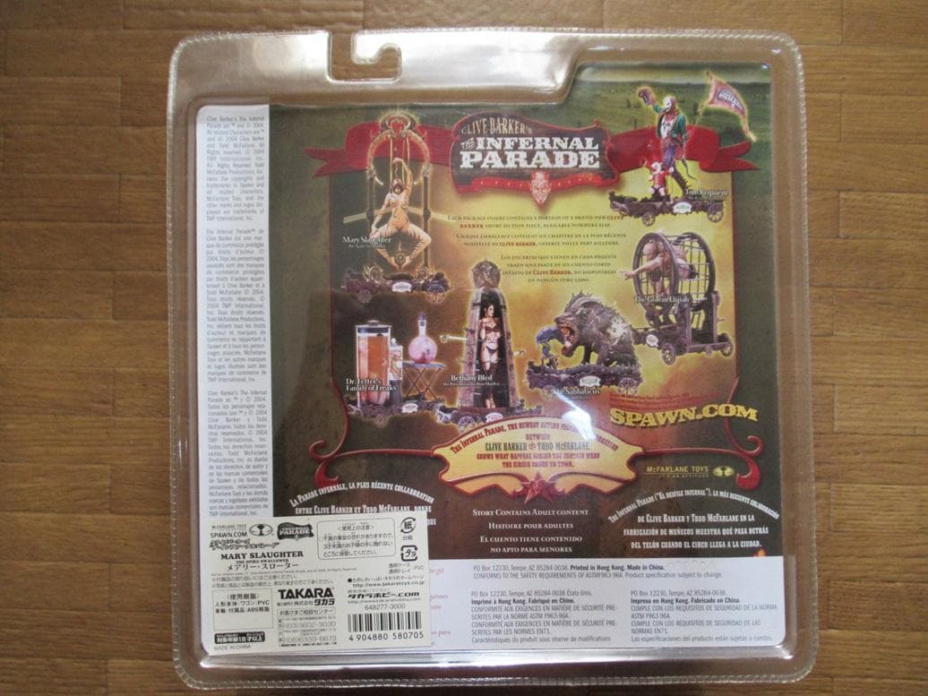 【未開封品】インファーナル・パレード☆MARY SLAUGTER