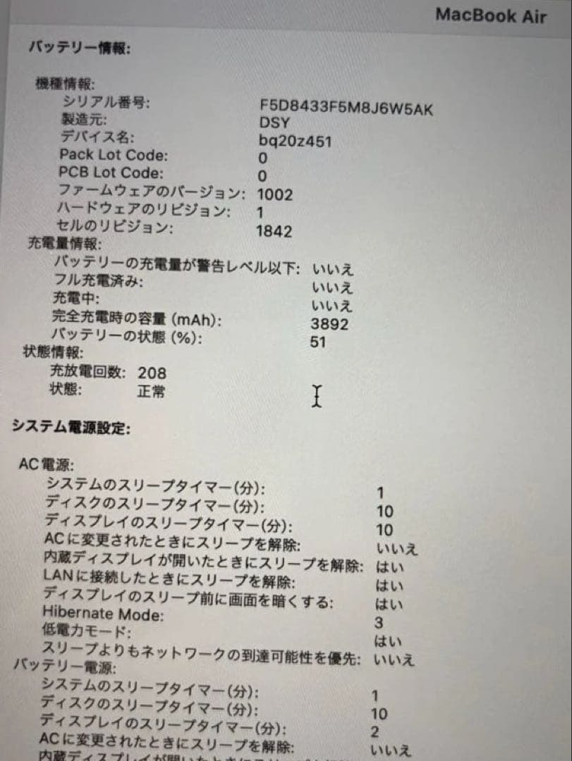 Apple MacBook Air ピンクゴールド