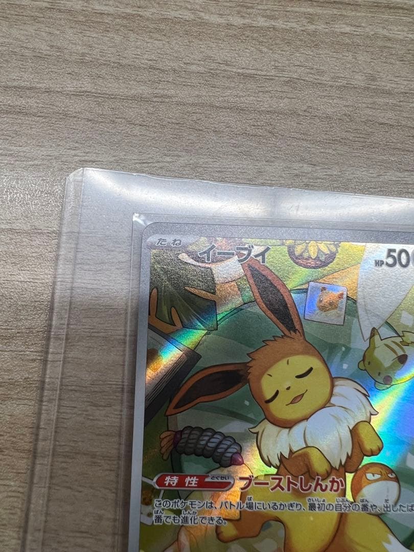 最安値！！！イーブイ ar スタートデッキ100 755/742