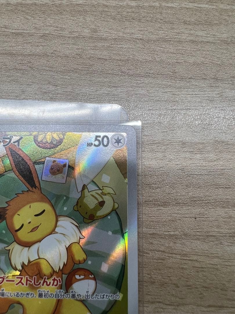 最安値！！！イーブイ ar スタートデッキ100 755/742