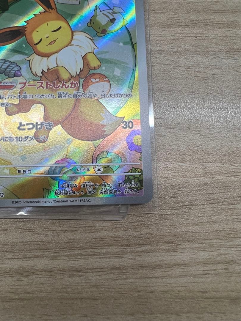 最安値！！！イーブイ ar スタートデッキ100 755/742