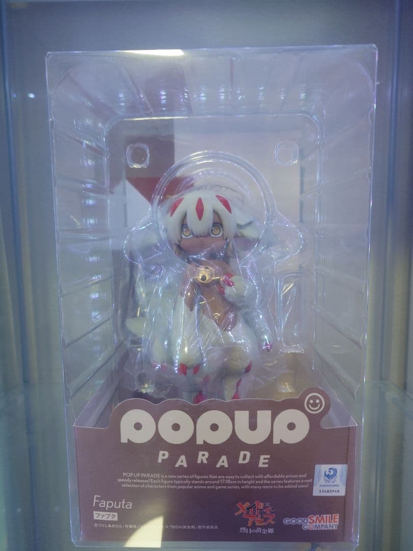 新品未開封 POP UP PARADE ファプタ フィギュア メイドインアビス