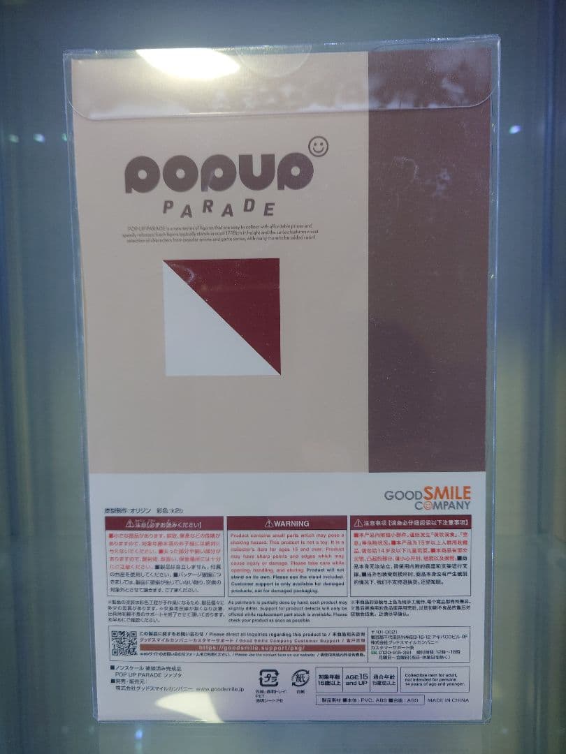 新品未開封 POP UP PARADE ファプタ フィギュア メイドインアビス