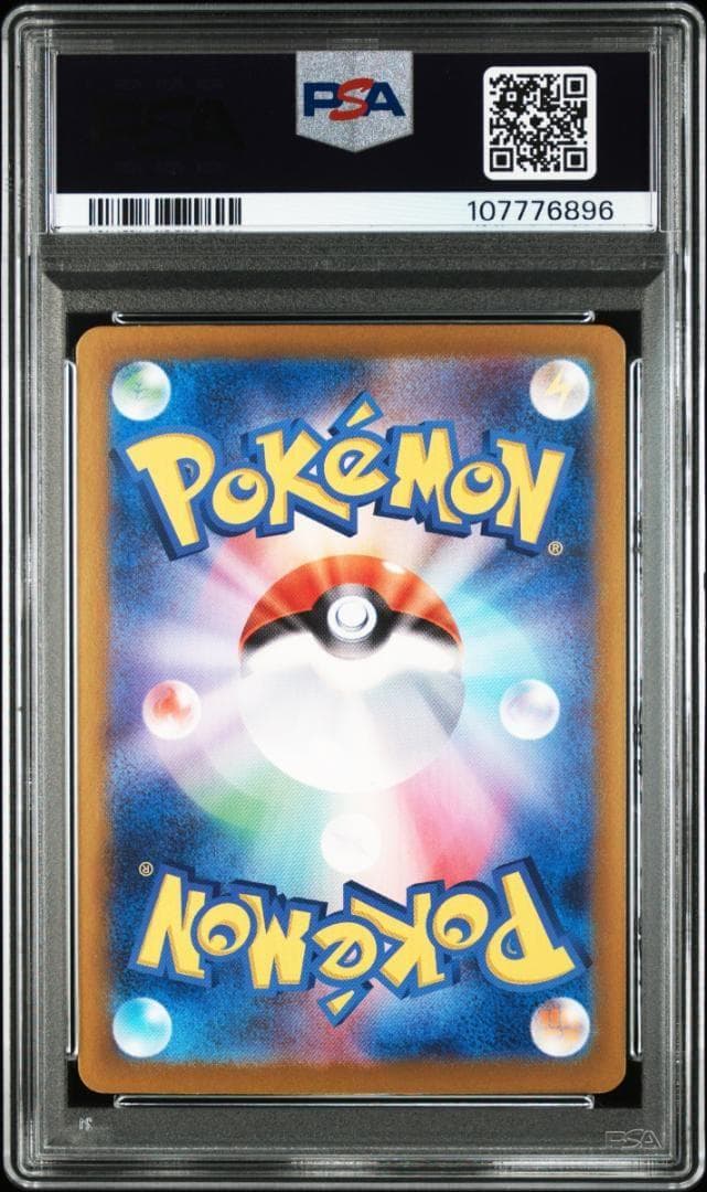 PSA10 ポケモン　ボーマンダ　SAR