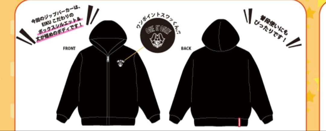 ONEN'ONLY ワンエン　ファンミパーカー　XL ブラック
