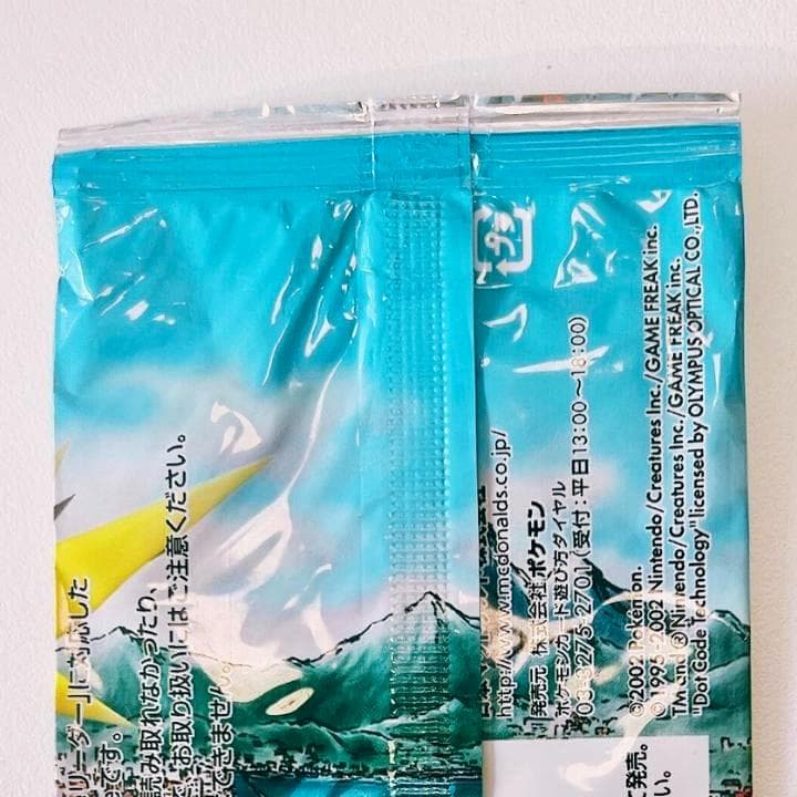非売品✳︎ポケモンカード『地図にない町』マクドナルド ハッピーセット✳︎未開封