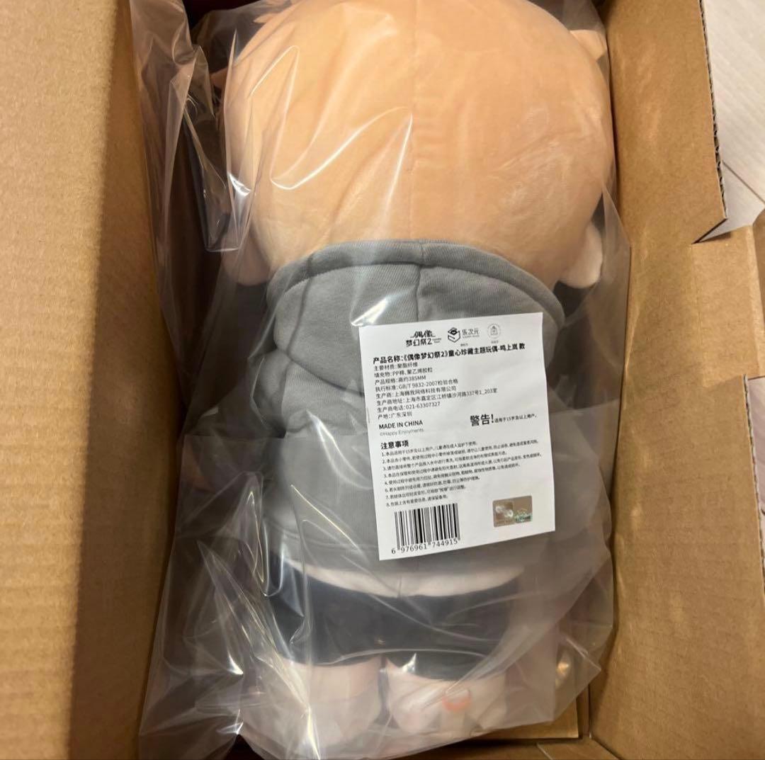 あんスタ　中国　童心珍蔵　ぬいぐるみ　鳴上嵐