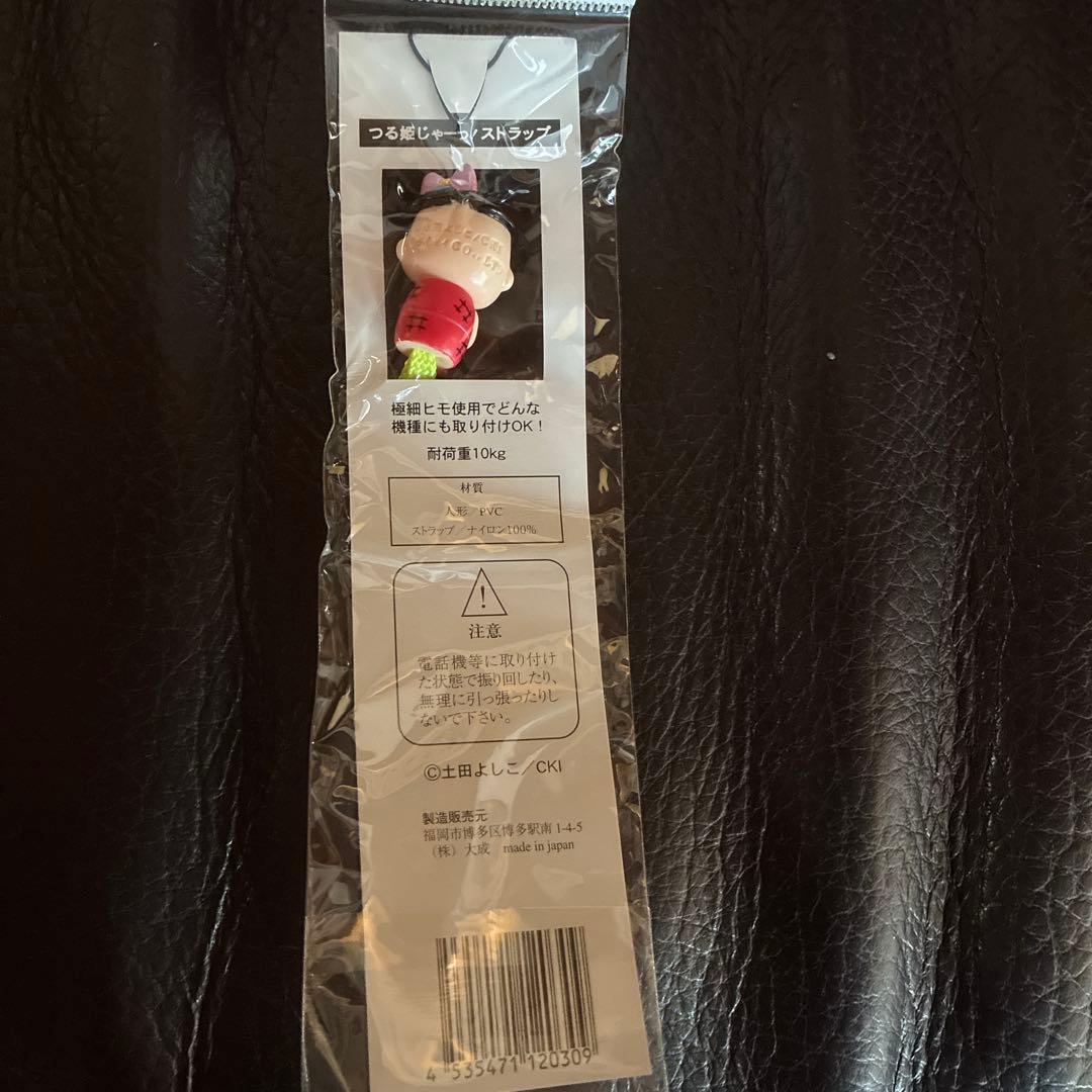 未開封　つる姫じゃ〜！ 携帯ストラップ　土田よしこ先生