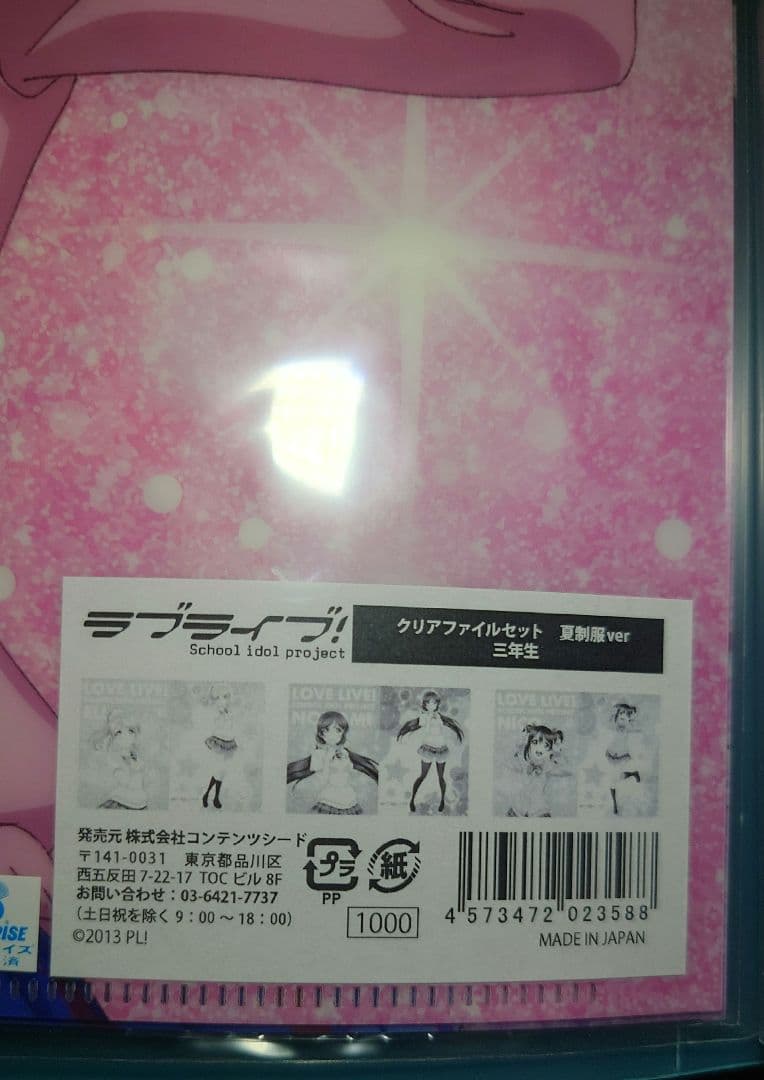 ラブライブ!　クリアファイル　まとめ売り②　μ's
