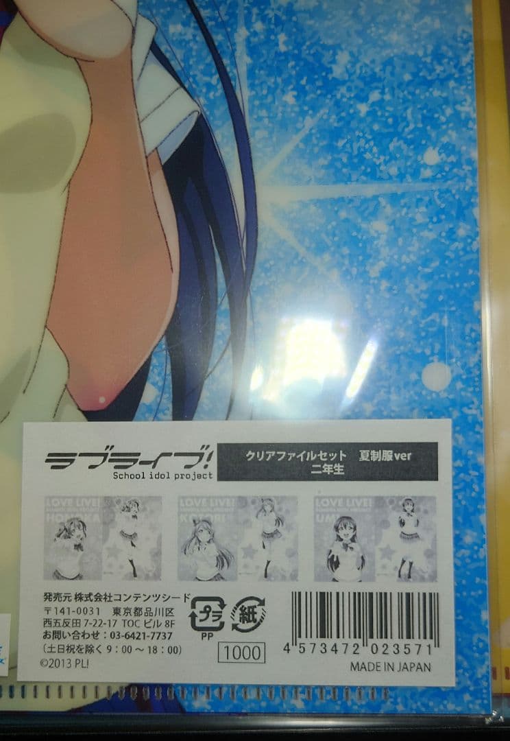 ラブライブ!　クリアファイル　まとめ売り②　μ's