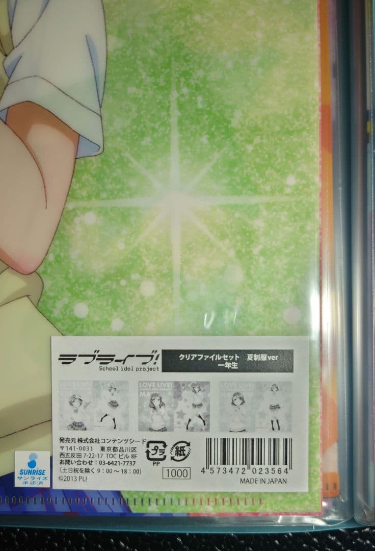 ラブライブ!　クリアファイル　まとめ売り②　μ's