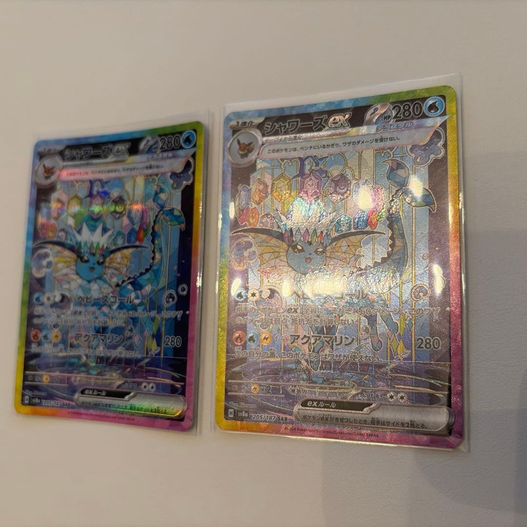 シャワーズex sar 2枚セット