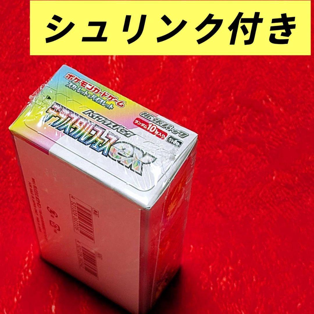 ポケモンカードゲーム テラスタルフェスex シュリンク付 1BOX ポケカ