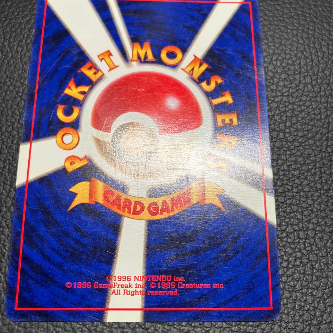 フシギダネ　旧裏　初版　マークなし　ポケモンカード