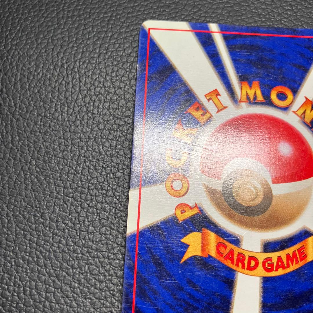 フシギダネ　旧裏　初版　マークなし　ポケモンカード