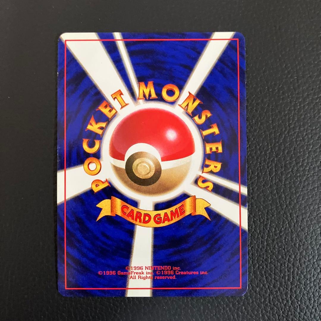 フシギダネ　旧裏　初版　マークなし　ポケモンカード