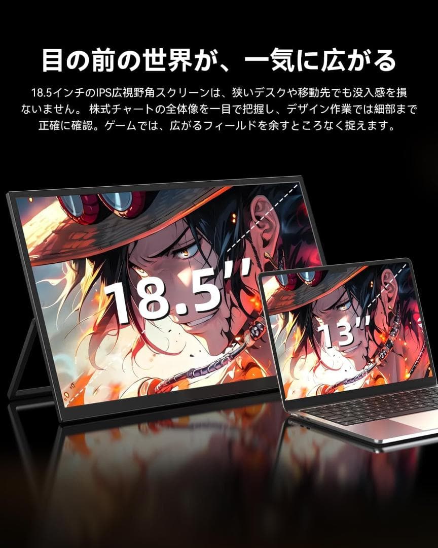 モバイルモニター 18.5インチ 120Hz ゲーミング フルHD VESA対応