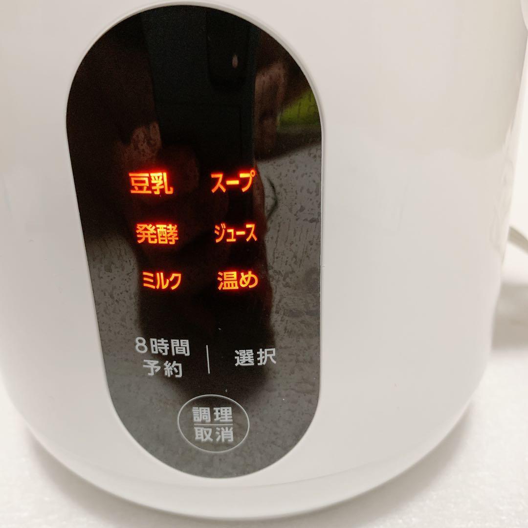 Shop Japan ソイリッチ SOY RICH 完全豆乳メーカー