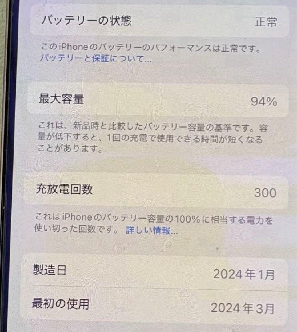 【美品】　iPhone15 ピンク　128GB