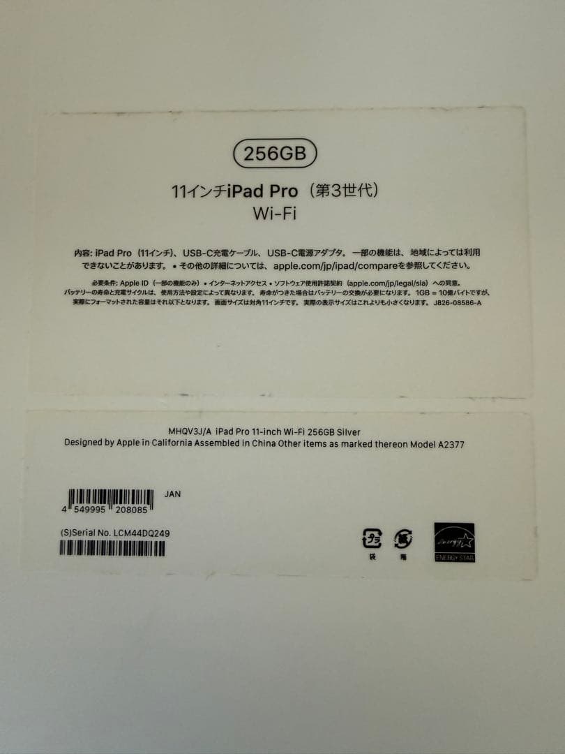 iPad Pro 11インチ 256GB WiFiモデル