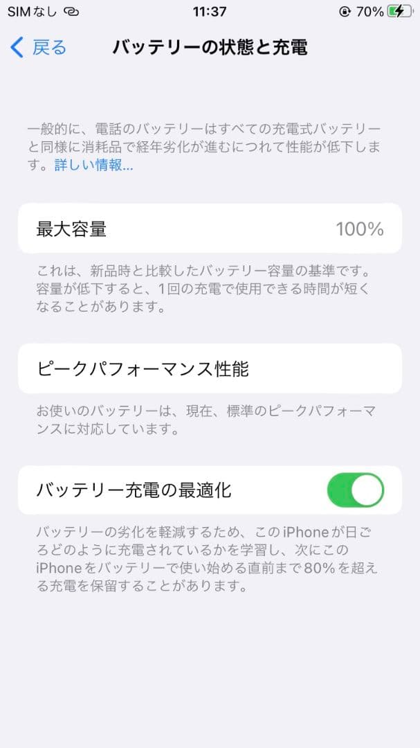 iPhone8 バッテリー100％ SIMフリー