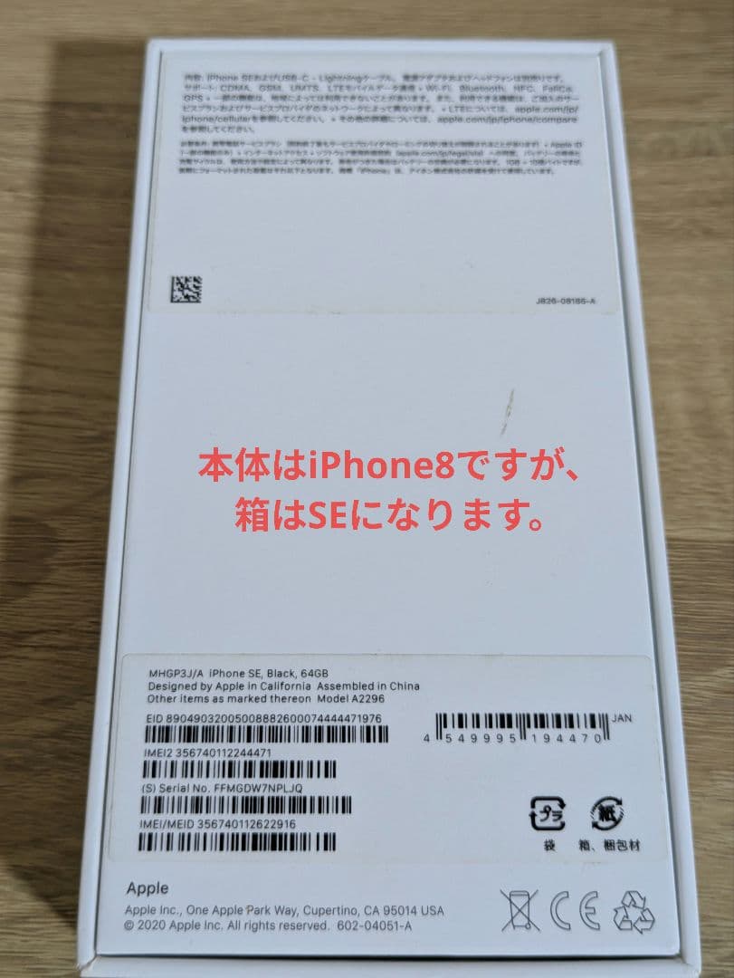 iPhone8 バッテリー100％ SIMフリー